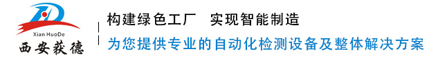 玻璃纤维检测,复合材料检测,机器视觉检测系统,人工智能识别,纺织品检测,机器视觉检测专家,智能制造-国际利来集团网址官方网站是什么